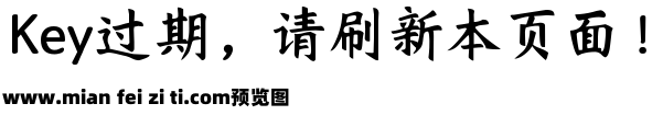 Aa石刻魏碑 超大字库预览效果图