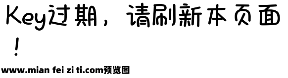 Aa酸奶体 超大字库预览效果图