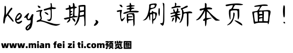 Aa长歌隶楷预览效果图