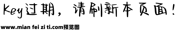 Aa奶熊可颂 超大字库预览效果图