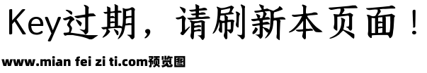 Aa喜乐长安 超大字库预览效果图