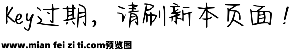 Aa抹茶大福 超大字库预览效果图