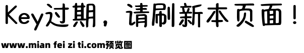 Aa布朗日记 超大字库预览效果图