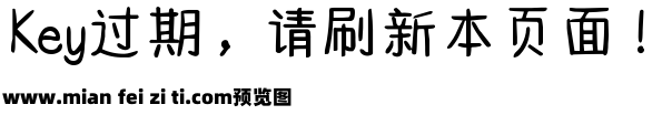 Aa柠檬奶霜 超大字库预览效果图