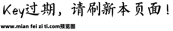 柳公权标准楷书预览效果图