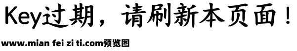 清晰放大楷预览效果图