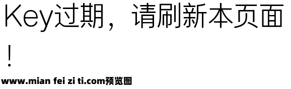 字语叙黑体Light预览效果图