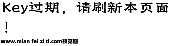 字语古兰体预览效果图