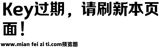 字语咏尚体预览效果图