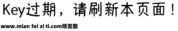 Aa枫糖物语 超大字库预览效果图