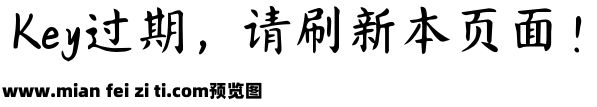 Aa白衫楷书 超大字库预览效果图