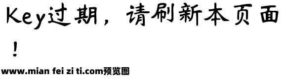 Aa一瞥惊鸿 超大字库预览效果图