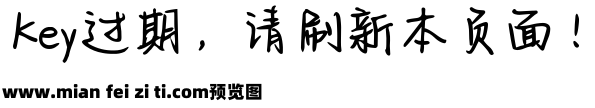 Aa可不可以忘记他预览效果图