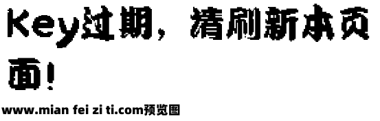 锐字太空勘亭流像素简繁-闪 超黑预览效果图