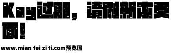 锐字太空迷宫像素简-闪预览效果图