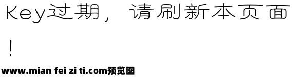 字语纤隶体预览效果图