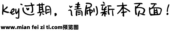 Aa白桃心动 超大字库预览效果图