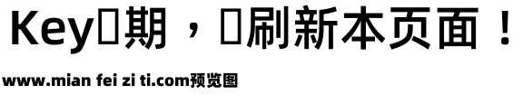 阿里巴巴普惠體 TC 75 SemiBold预览效果图