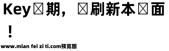 阿里巴巴普惠体韩文 Bold预览效果图