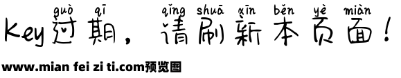 Aa甜岛软糖拼音体预览效果图