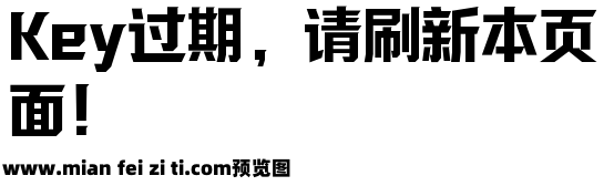 字语文征体预览效果图