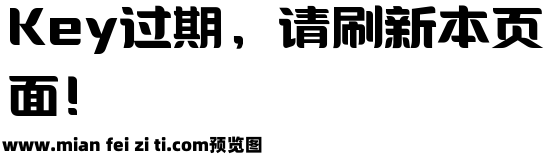 字语文雅体预览效果图