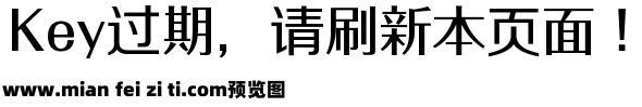 可爱日文字体预览效果图