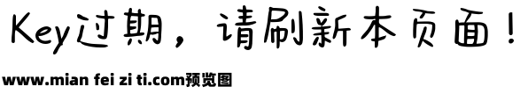 Aa奶油甜心 超大字库预览效果图