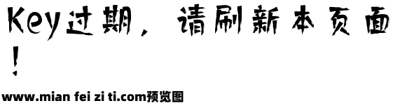 字语倩影体预览效果图