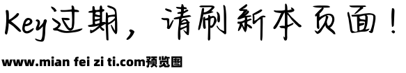 Aa夕禾青春体 2万字预览效果图