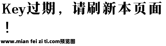 Aa现代粗宋预览效果图