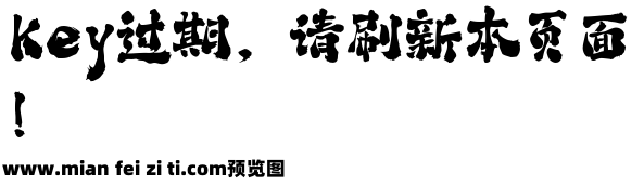 潮字社雷神鞭简繁-闪预览效果图