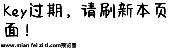 Aa超大可爱字预览效果图