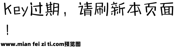 鱼太闲躺平体 细预览效果图