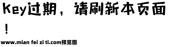 鱼太闲躺平体 粗预览效果图