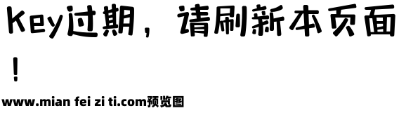 鱼太闲躺平体 中粗预览效果图