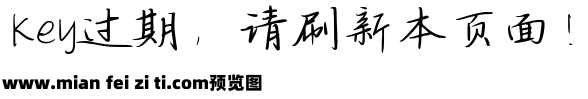 三极若思行楷预览效果图