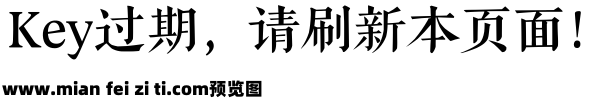 Aa古典刻本宋预览效果图