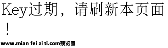 Aa浪漫宋 超大字库预览效果图