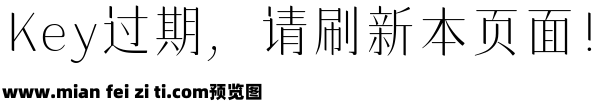 三极浓密仙 纤细预览效果图