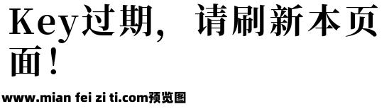 三极字海宋GBK预览效果图