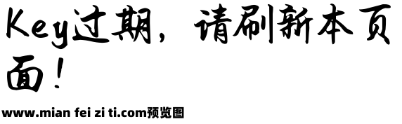 Aa超大行楷 2万字预览效果图