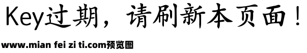 Aa鲸落楷书 超大字库预览效果图