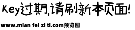 香蕉童趣绘本灵感粗粗体预览效果图