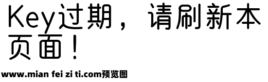 Aa超大圆体 3万字预览效果图