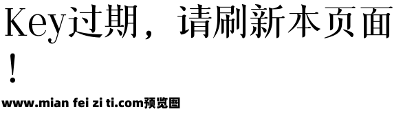 字语文新宋预览效果图