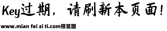 仓耳曾国藩体 标准预览效果图