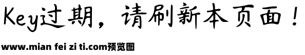 Aa国风隶书超大字库预览效果图