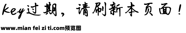 Aa九歌行楷超大字库预览效果图