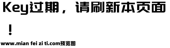 庞门正道标题体免费版 4.0最新版预览效果图